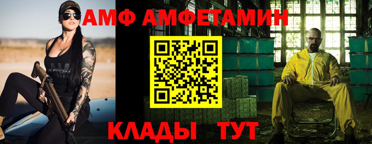 АМФЕТАМИН Premium Гусь-Хрустальный