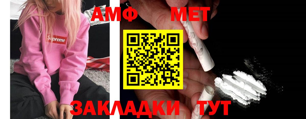 АМФ Premium  АМФЕТАМИН  Гусь-Хрустальный  АМФ  Вход с VPN 