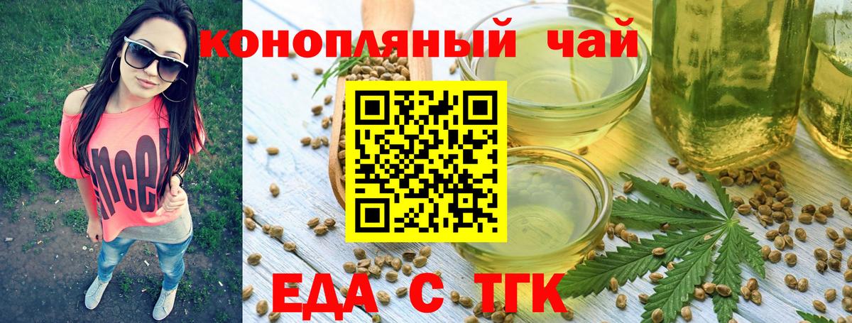 Печенье с ТГК конопля  Вход с VPN  Гусь-Хрустальный 