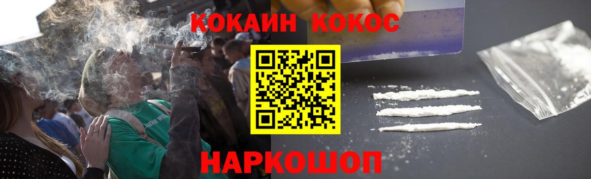 Cocaine 97% Гусь-Хрустальный
