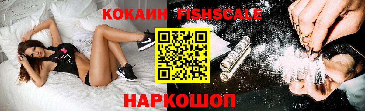 Кокаин Боливия  Вход с VPN  КОКАИН Колумбийский  Cocaine  Гусь-Хрустальный 