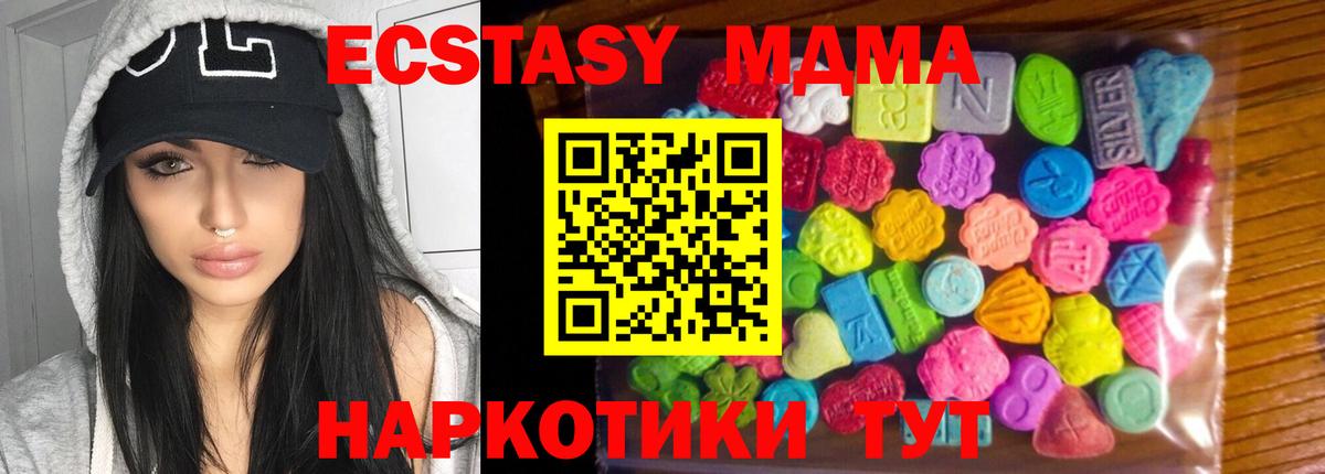 Ecstasy  Экстази 250 мг  Вход с VPN  Гусь-Хрустальный  ЭКСТАЗИ диски 