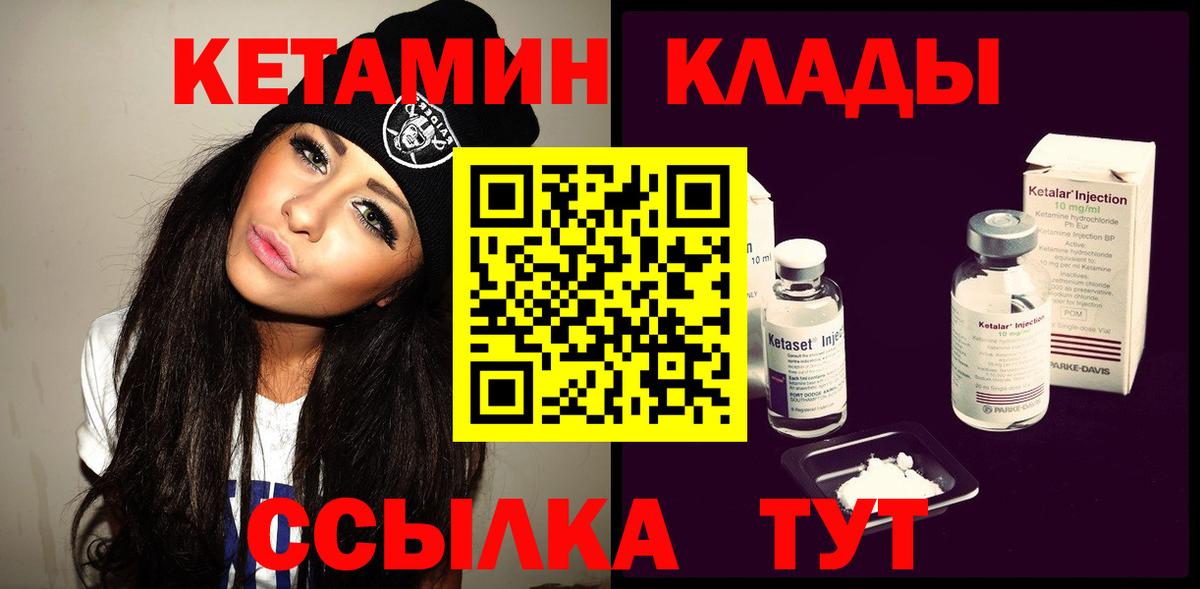 Кетамин VHQ  Вход с VPN  shop телеграм  Гусь-Хрустальный 