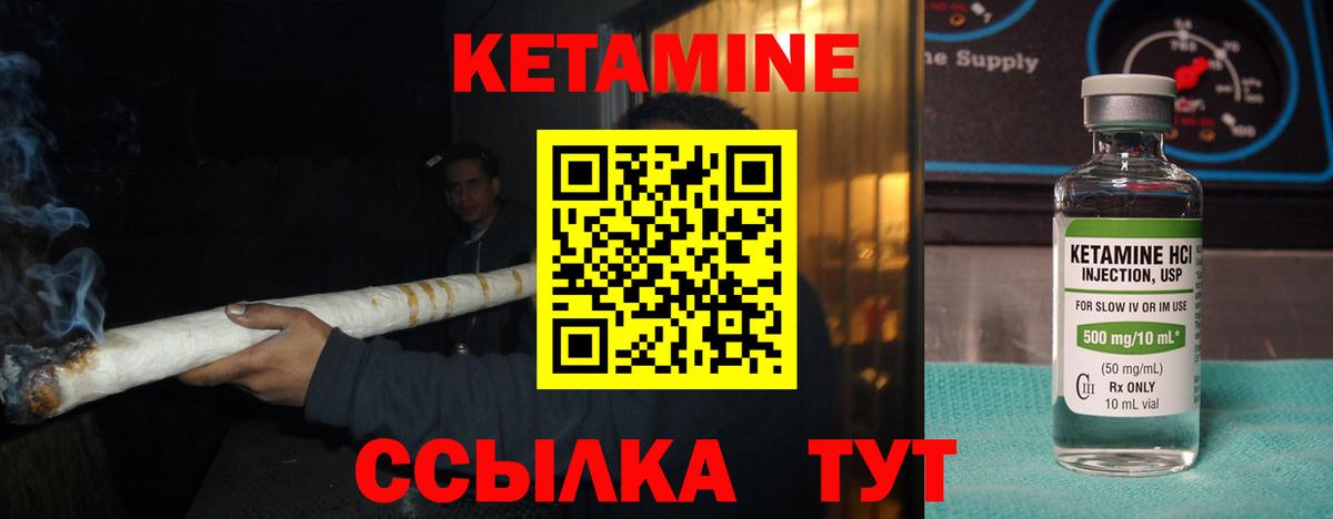 Кетамин ketamine Гусь-Хрустальный