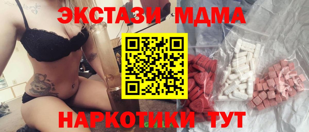 MDMA Molly  Вход с VPN  Гусь-Хрустальный  MDMA  МДМА Molly 