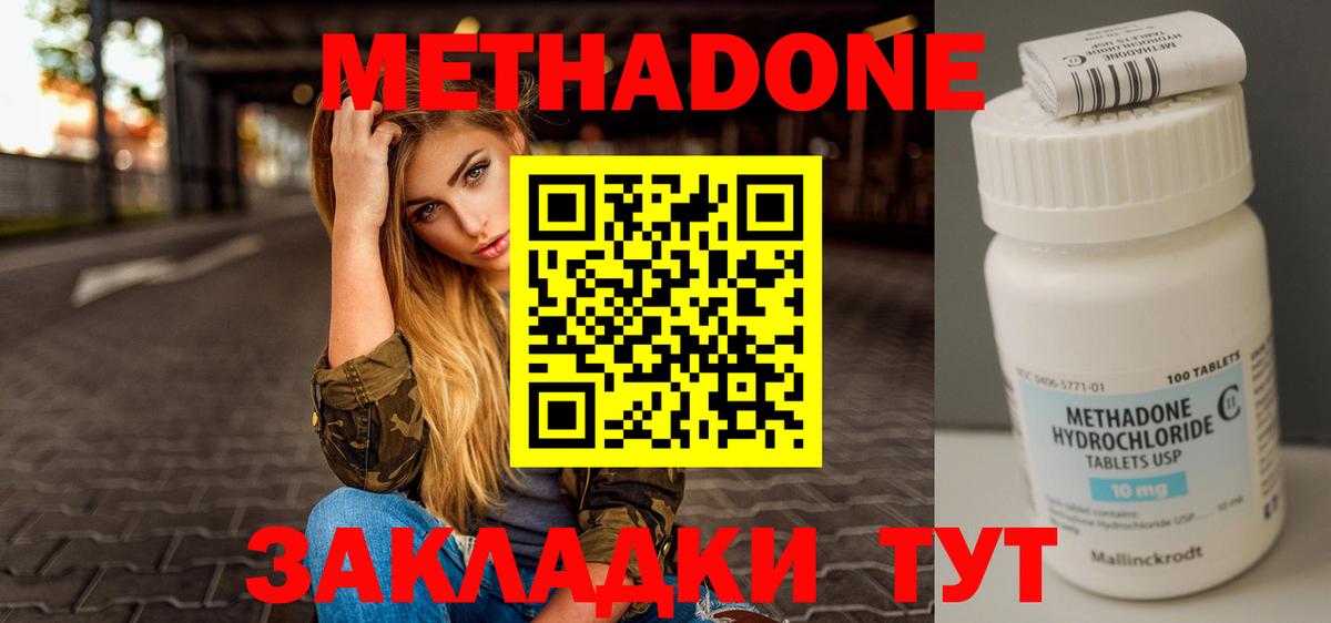 МЕТАДОН мёд  Вход с VPN  Гусь-Хрустальный 
