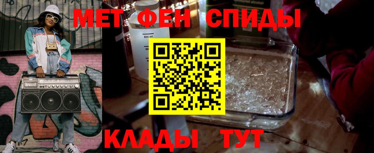 Первитин мет  Вход с VPN  Гусь-Хрустальный  Первитин мет 