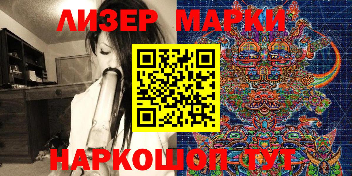 Марки NBOMe 1,5мг  Марки NBOMe 1,5мг  купить закладку  Гусь-Хрустальный  Вход с VPN 