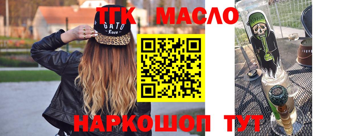 ТГК концентрат  Дистиллят ТГК концентрат  Гусь-Хрустальный  Вход с VPN 