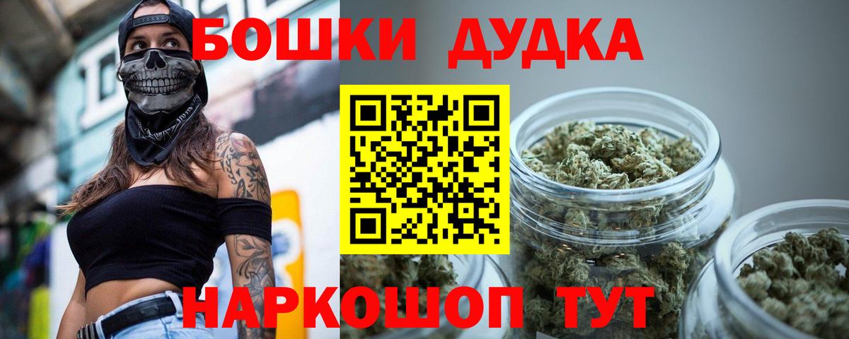 МАРИХУАНА Ganja Гусь-Хрустальный
